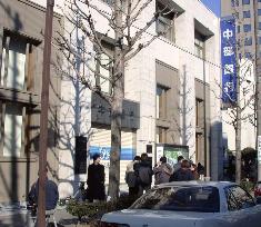 Chubu Bank files for insolvency proceedings with FSA